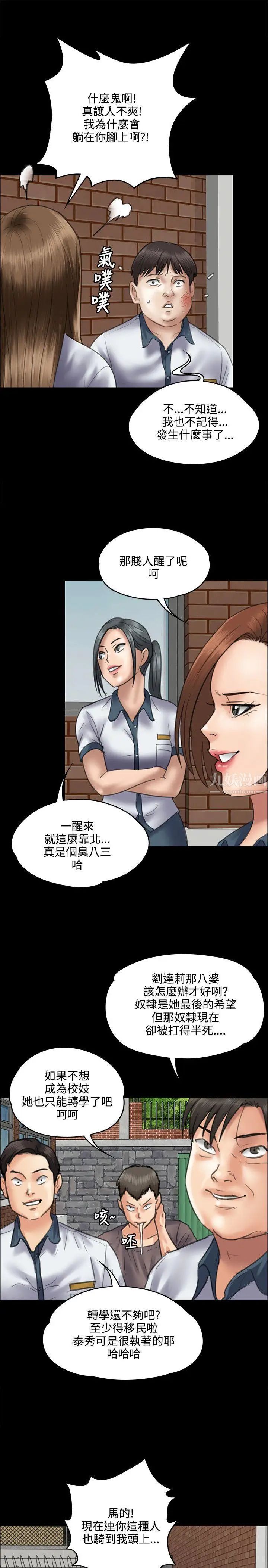 第39話 - 受辱的俊彪媽媽2.jpg