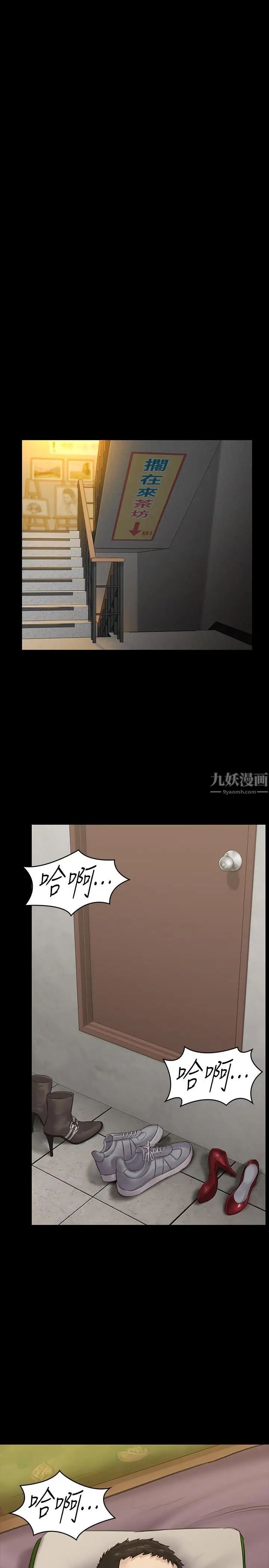 第139話 - 去給安俊彪上35.jpg