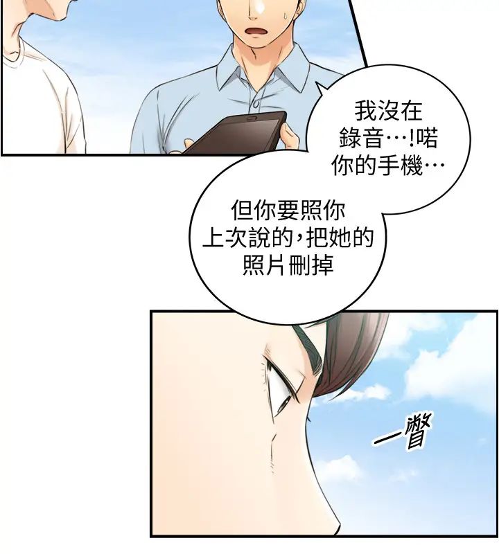 第79話 - 林代理的手機終於解鎖11.jpg