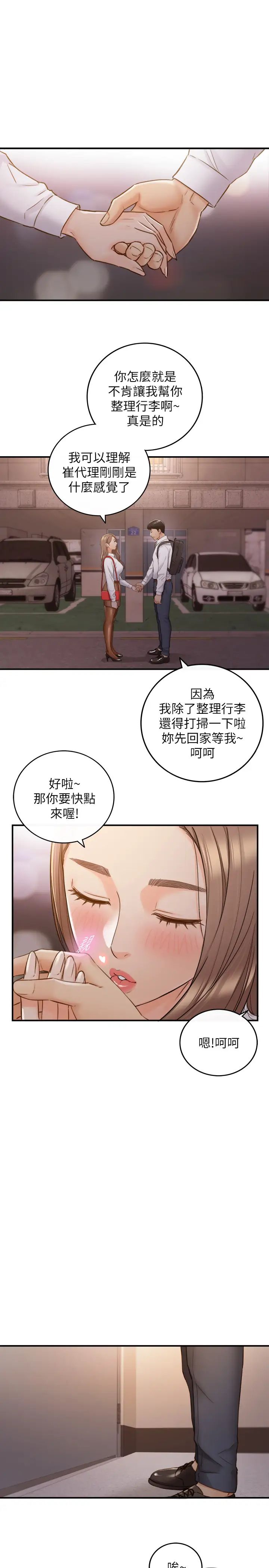 第61話 - 敏惠的最後一封信29.jpg