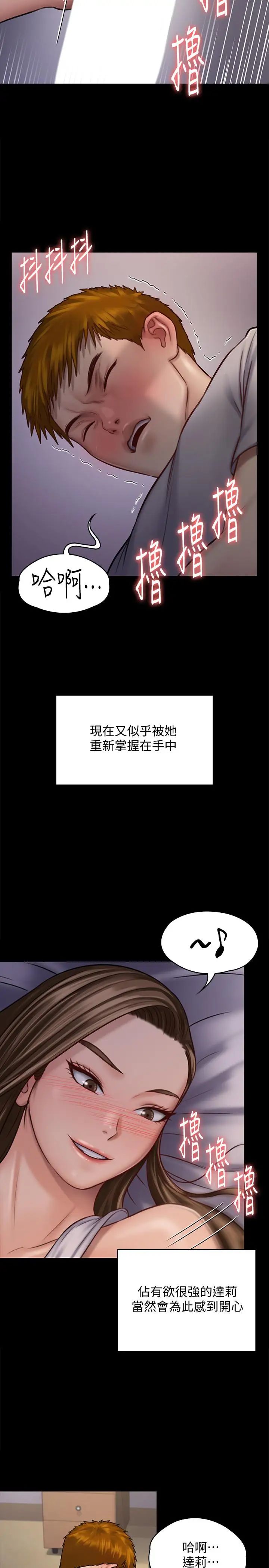 第119話 - 對俊彪掉以輕心的劉氏父女30.jpg