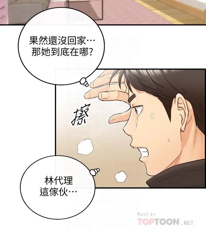 第29話 - 拯救她的最後機會4.jpg