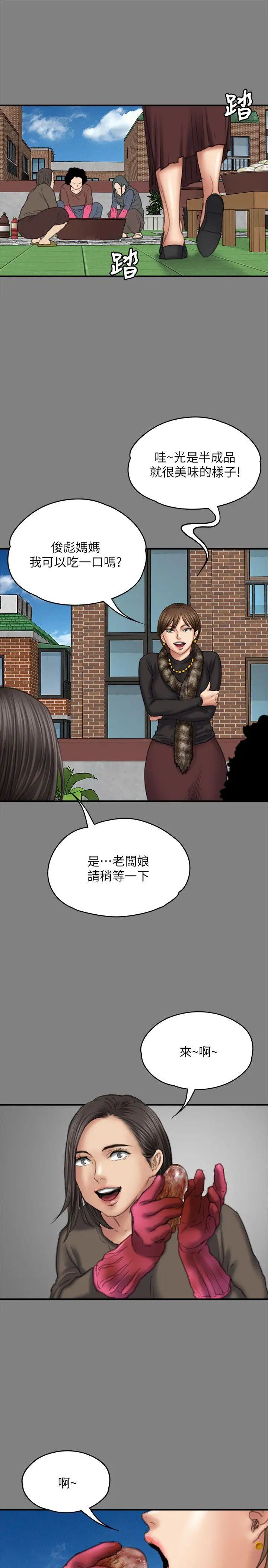 第79話 - 露出馬腳14.jpg