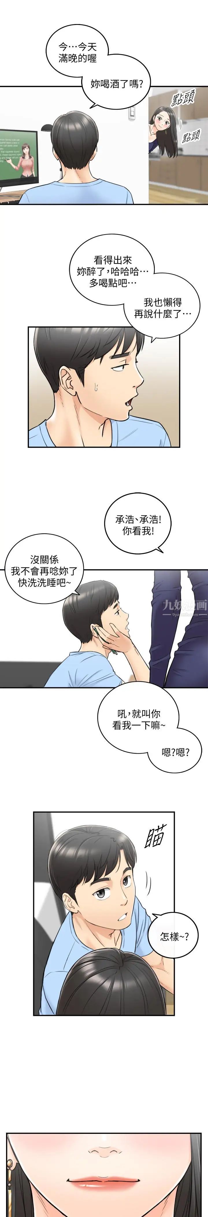 第39話 - 難以抵擋的誘惑28.jpg