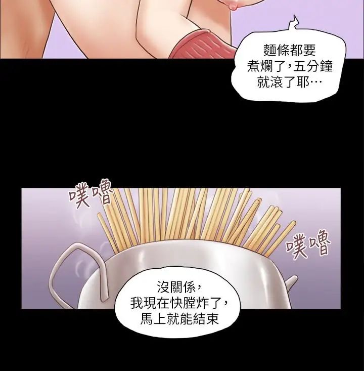 第13話 - 熟悉的快樂與新的誘惑13.jpg