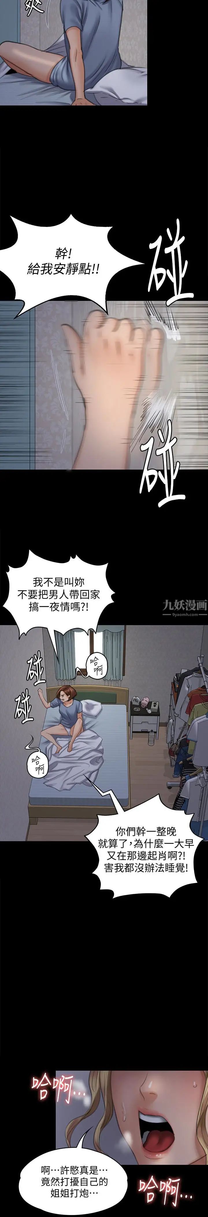 第96話 - 俊彪身邊的蕩婦32.jpg