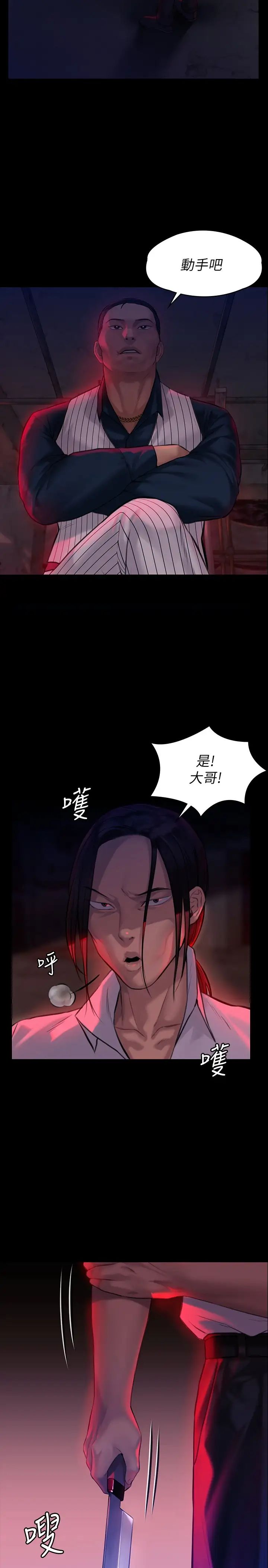 第180話 - 劉學英患上老人痴呆的真相!31.jpg