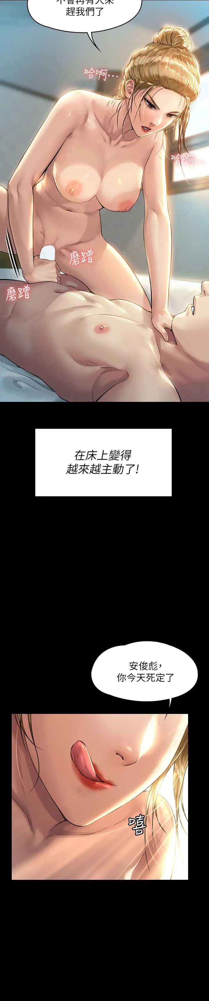 第175話 - 達莉夢幻的緊度2.jpg