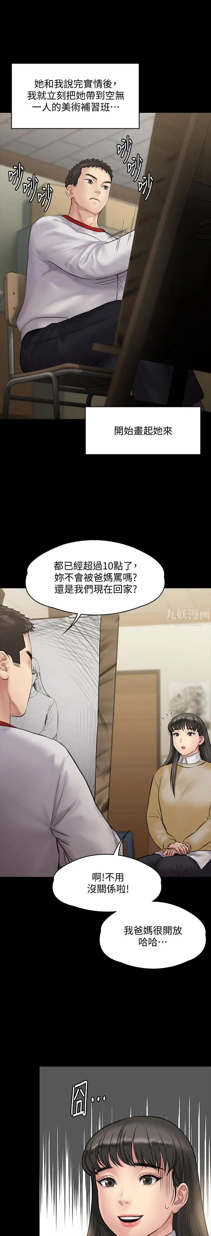 第142話 - 散發雌性魅力的媽媽22.jpg