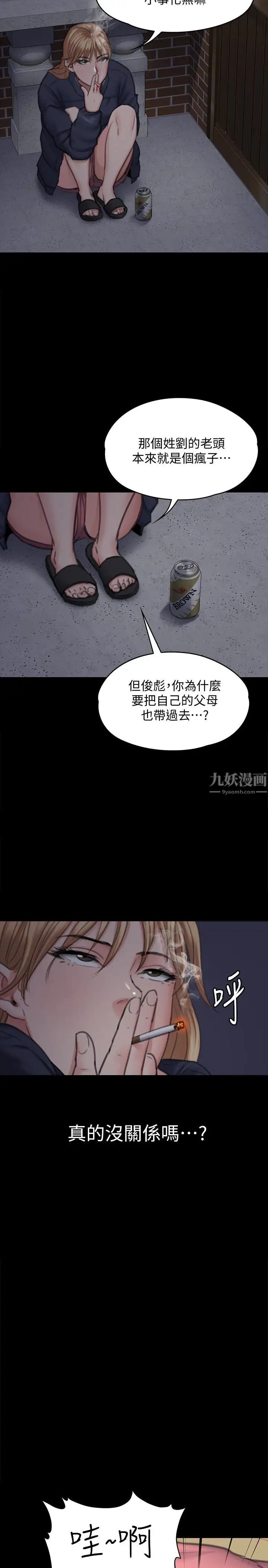 第100話 - 血緣是騙不了人的!13.jpg