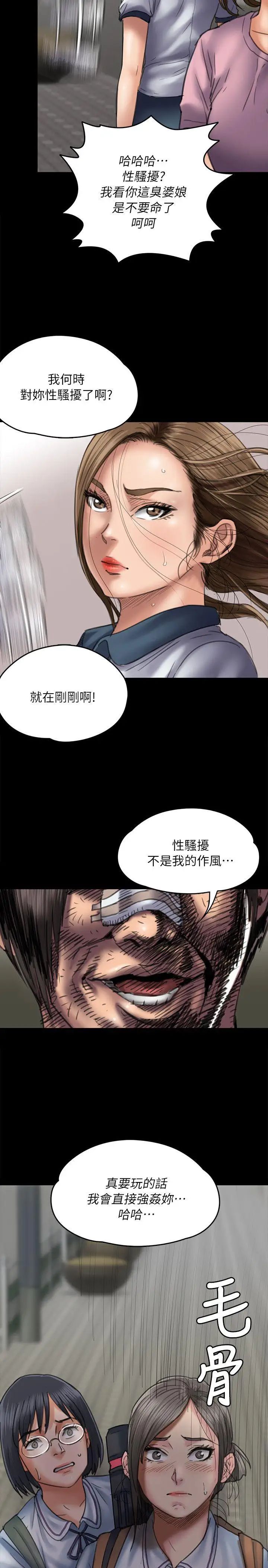 第54話 - 被惡魔纏上的俊彪媽媽20.jpg