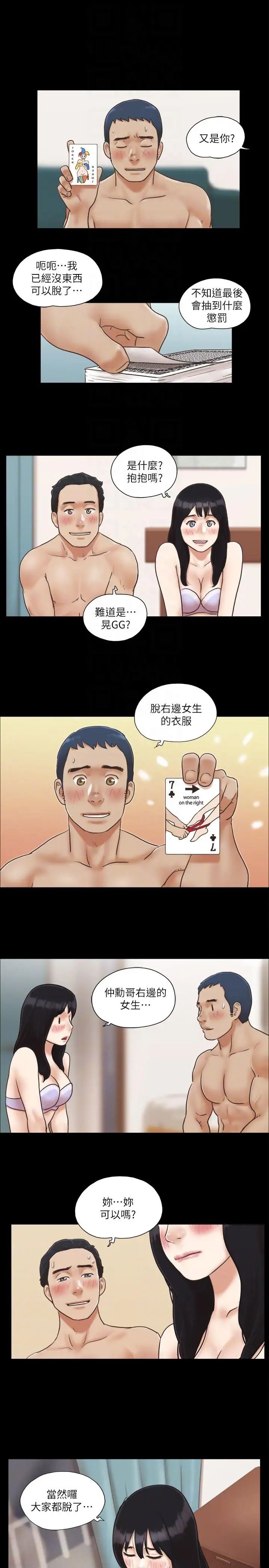 第5話 - 要玩就玩得徹底15.jpg