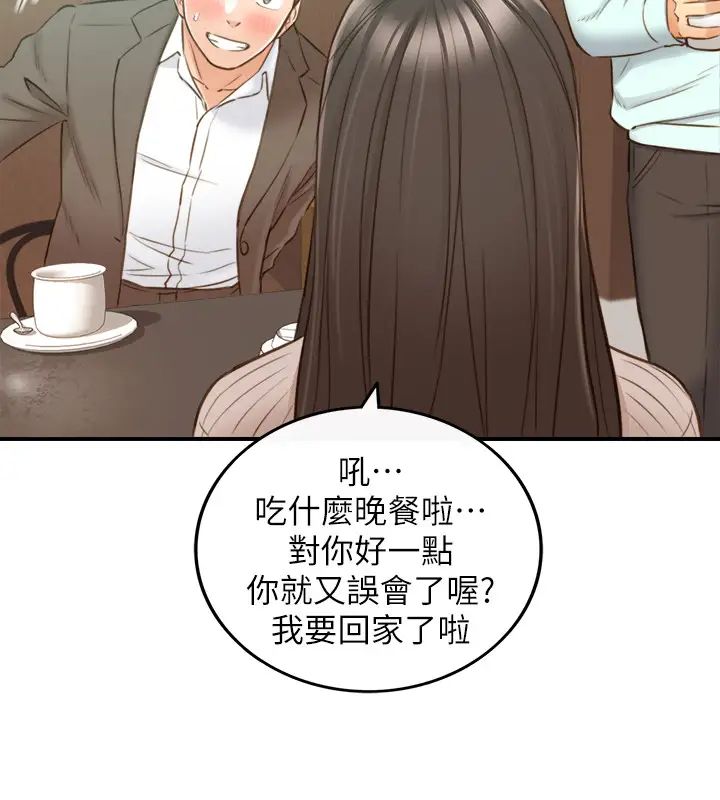 第74話 - 想挽回承浩的敏惠31.jpg