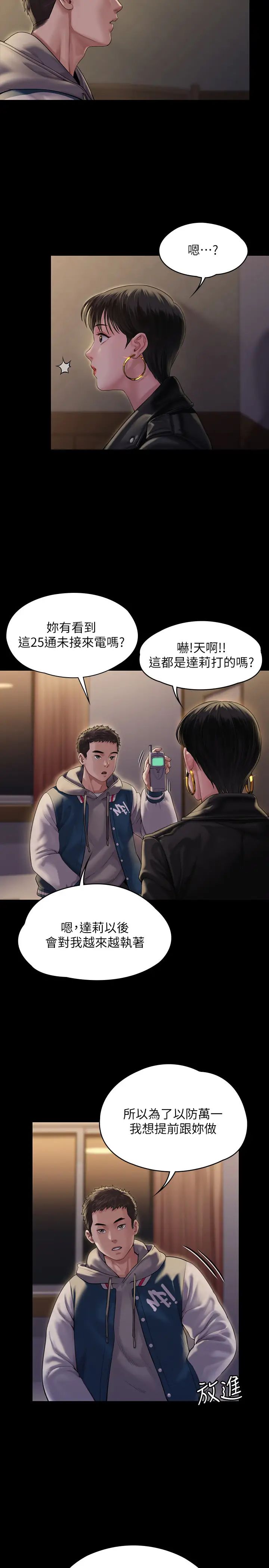 by-第165章-图片27