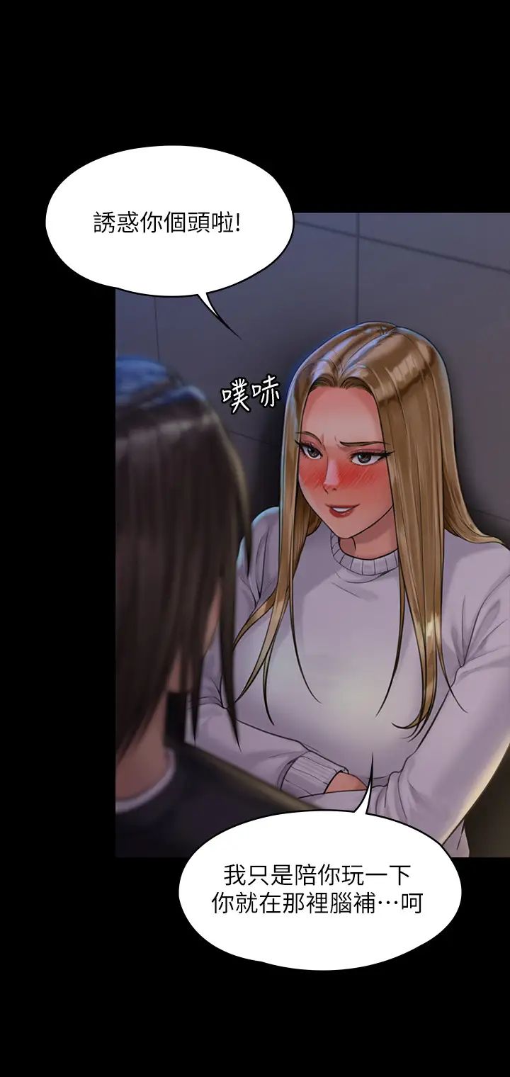 第168話 - 爛醉如泥的達莉有危險了25.jpg