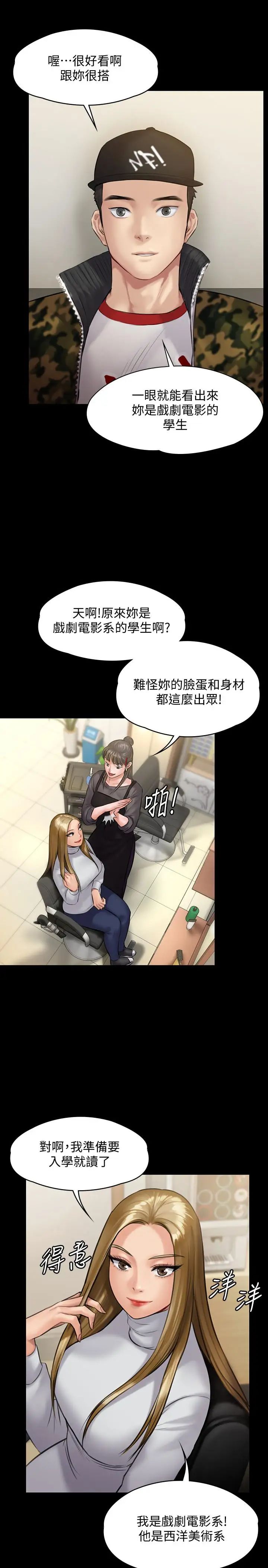 第141話 - 進入戲劇電影係就讀的達莉31.jpg