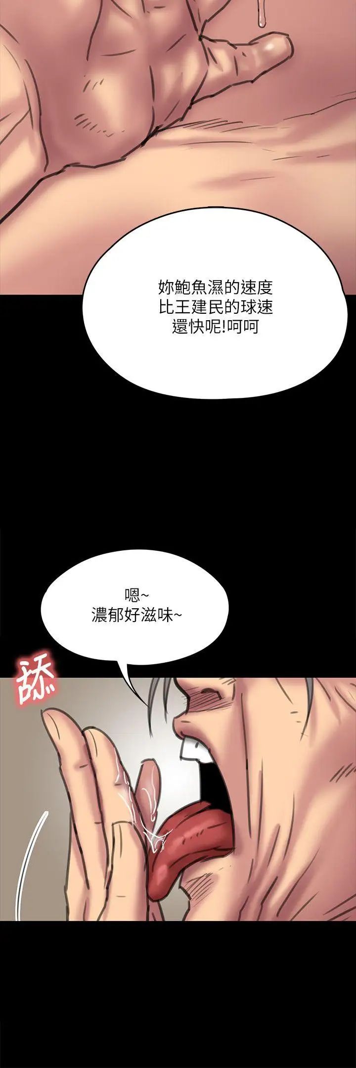 第67話 - 媽媽的呻吟聲13.jpg