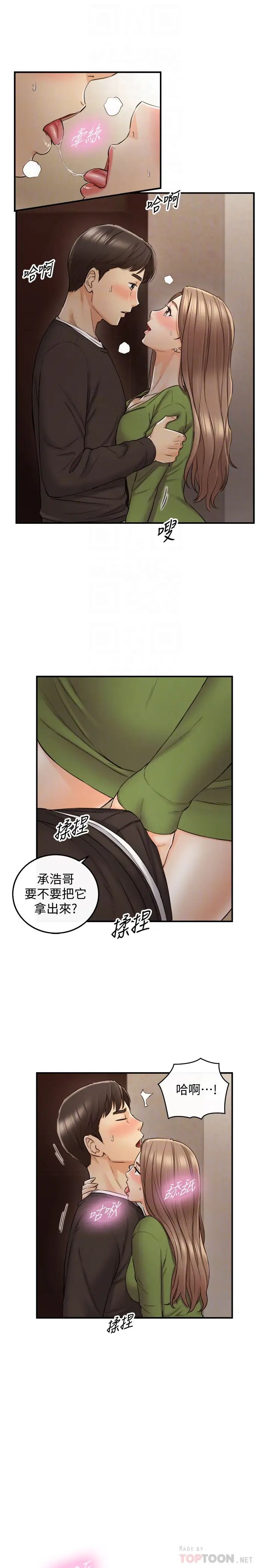 第85話 - 在公廁高潮…4.jpg