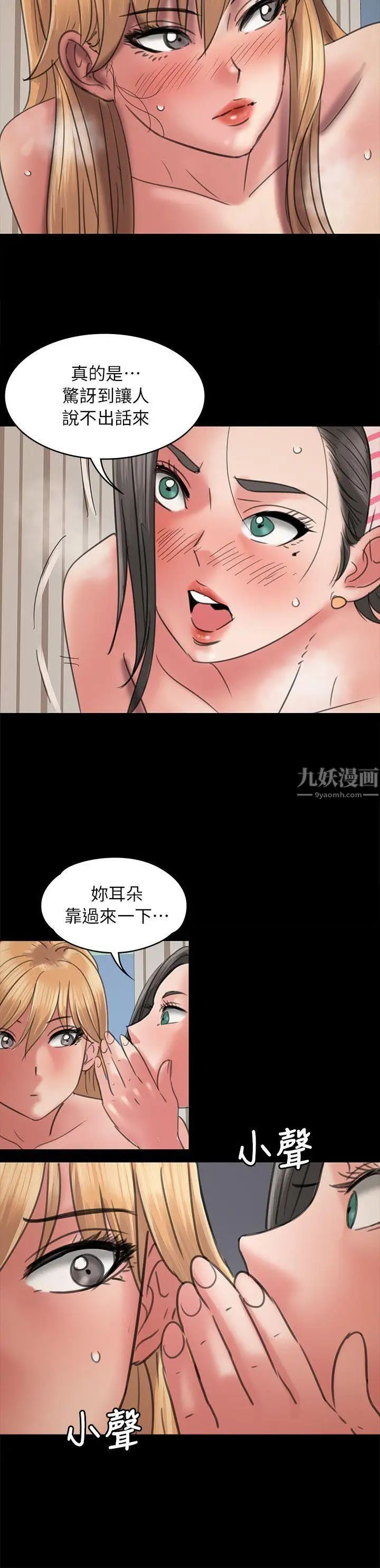 第47話 - 二王戰淫后28.jpg