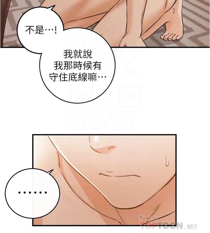 第83話 - 這次就放過你，給我舔…10.jpg