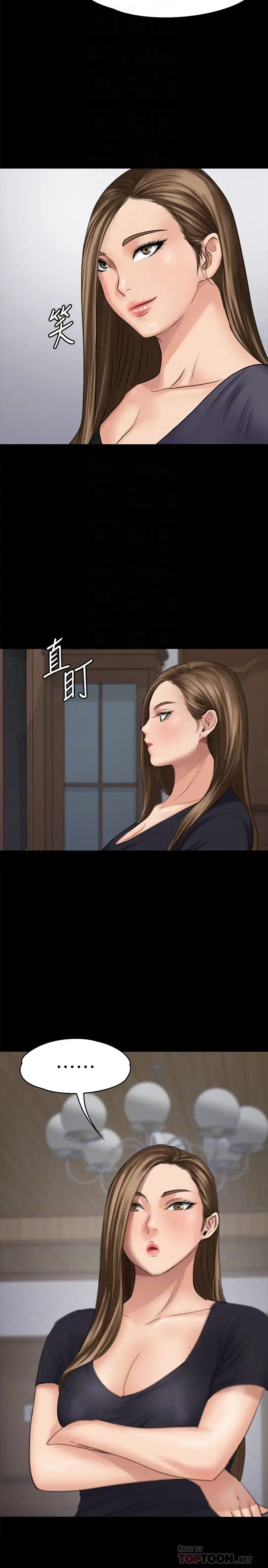 第106話 - 賢兒任劉學英蹂躪的原因27.jpg