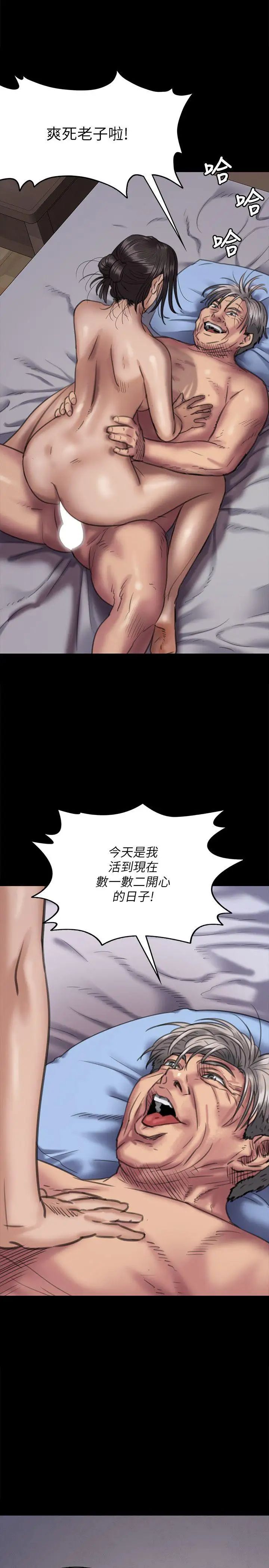 第67話 - 媽媽的呻吟聲22.jpg