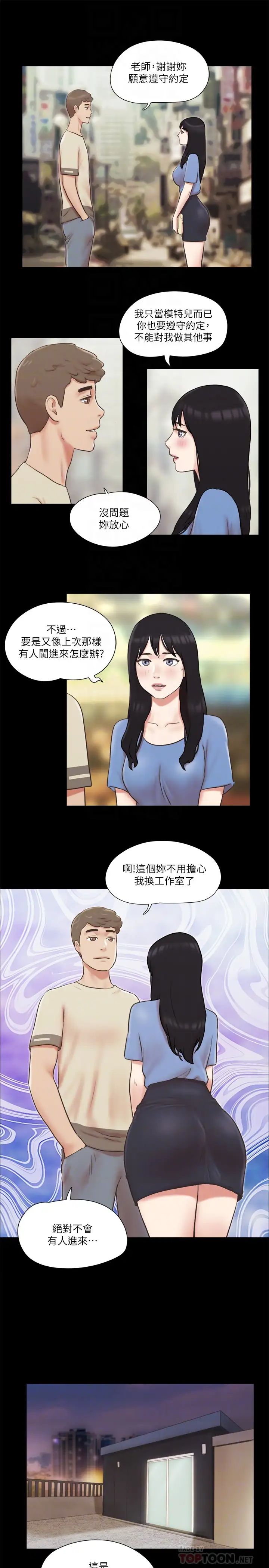 第71話 - 對韶恩提出奇怪要求的學生18.jpg