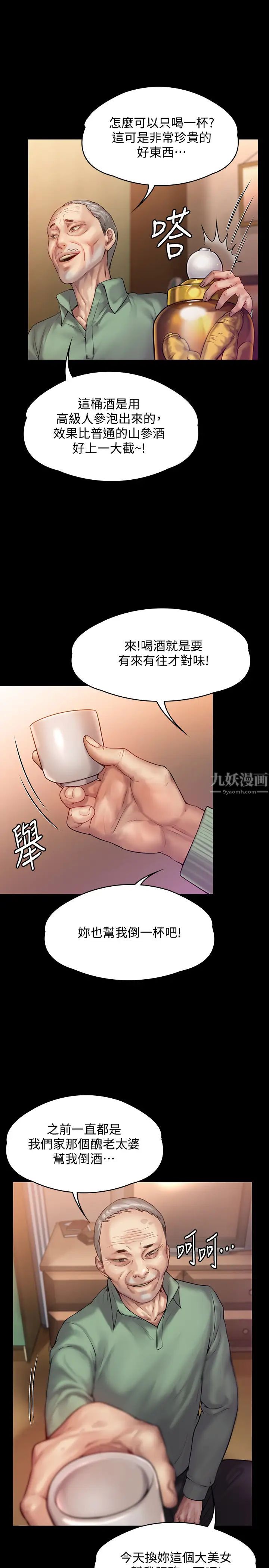 第148話 - 妳是來用鮑鮑換保單的吧?13.jpg