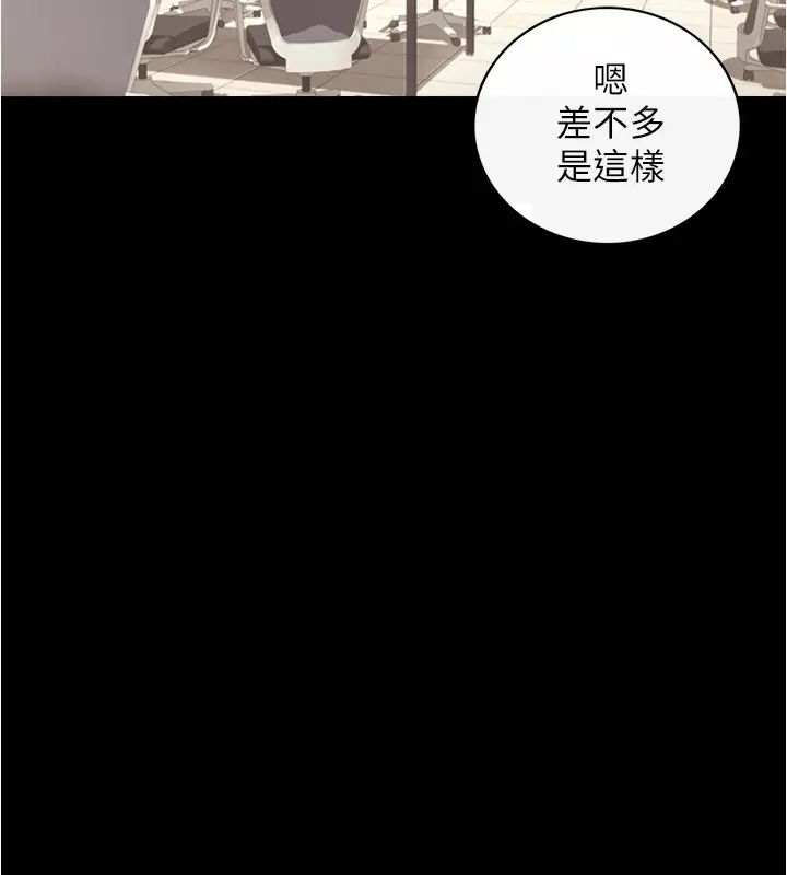 第86話 - 怎麼樣?舒服嗎?25.jpg