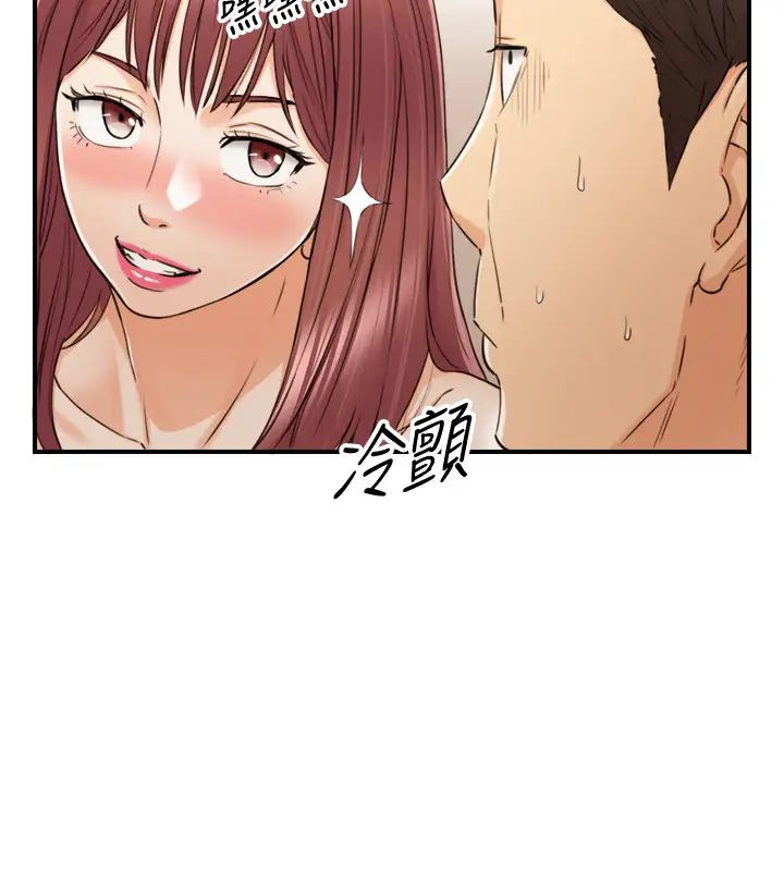 第86話 - 怎麼樣?舒服嗎?13.jpg