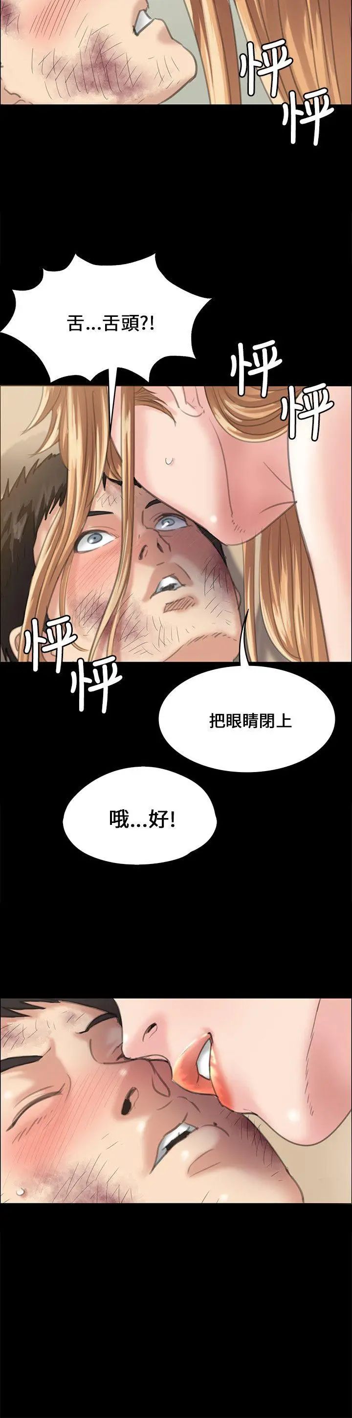 第29話 - 在咖啡厅的小房间里6.jpg