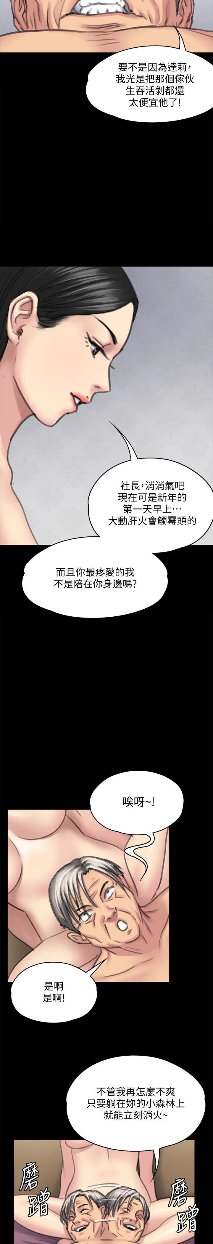 第98話 - 新年第一炮18.jpg