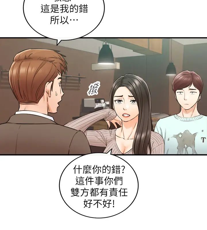 第75話 - 磨蹭綺恩的屁股…9.jpg