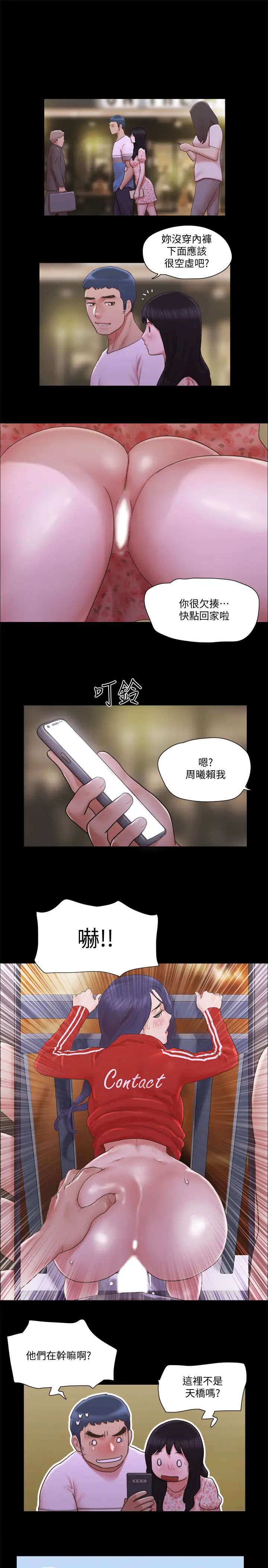 第67話 - 有個陌生男人在看我們!27.jpg