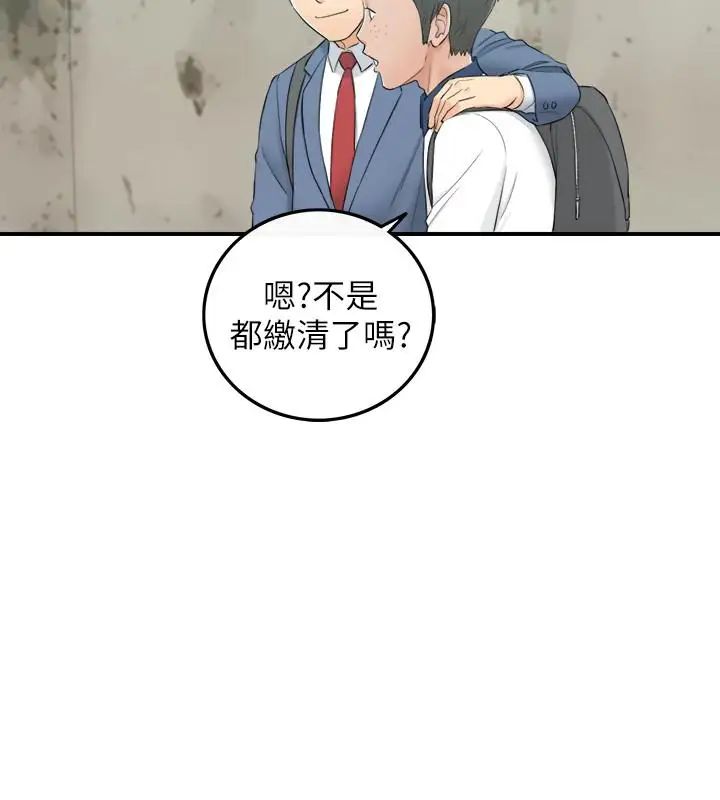 第46話 - 跟我一起洗澡吧30.jpg