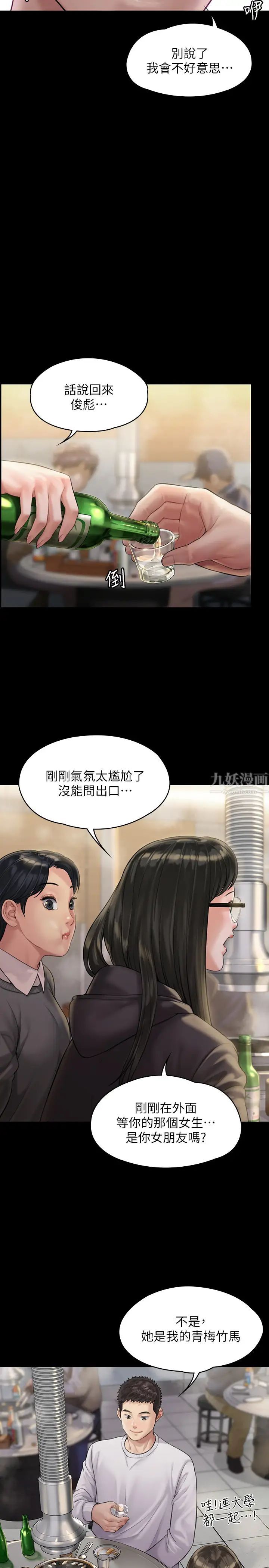 第166話 - 明擺著要我上她7.jpg