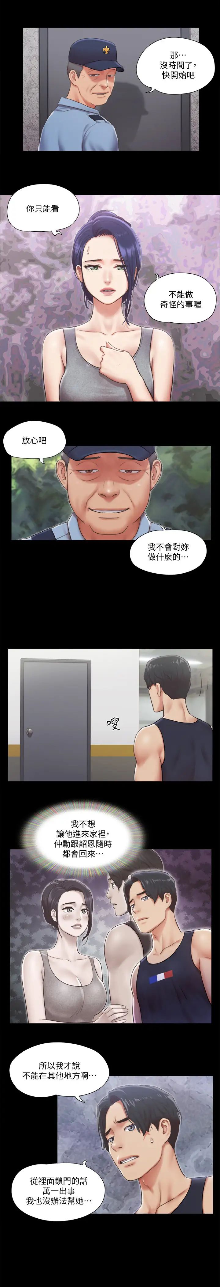 第93話 - 隱藏不住興奮的激烈性愛19.jpg