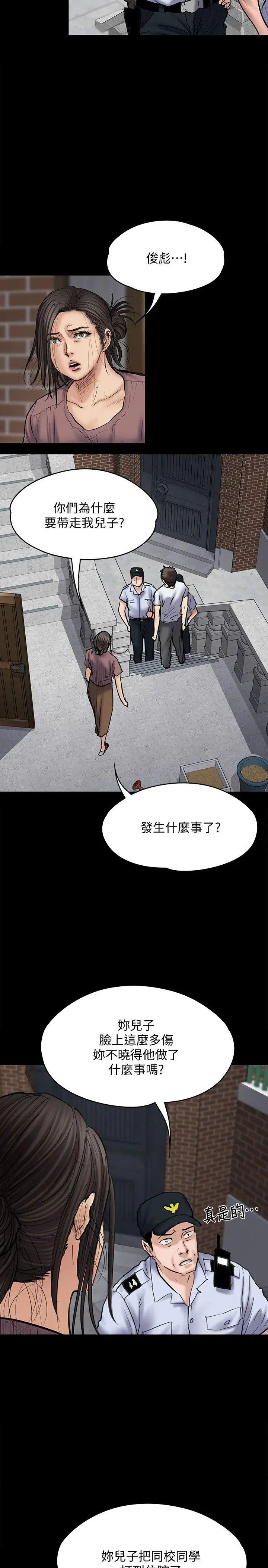 第81話 - 令人懷念的小穴5.jpg