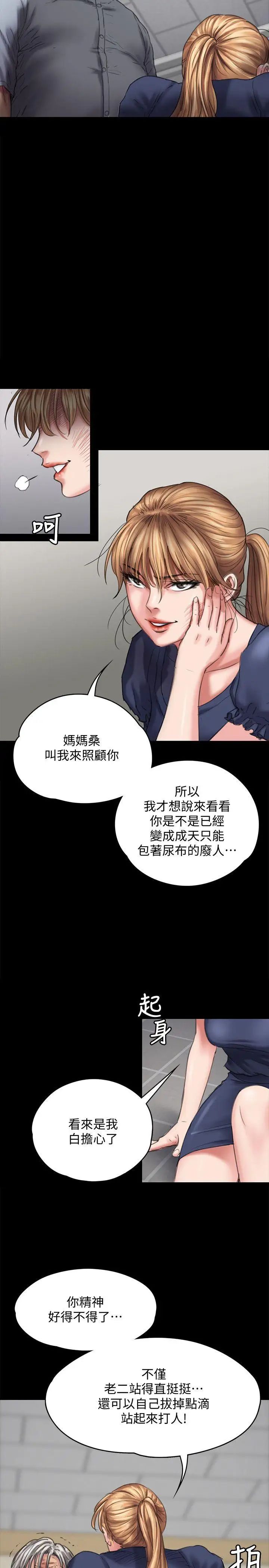 第83話 - 泯滅人性的男人10.jpg