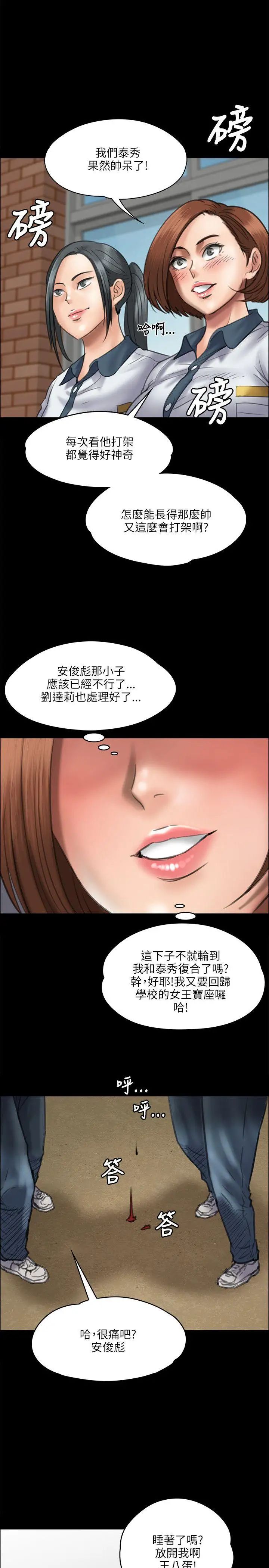 第37話 - 俊彪VS泰秀[04]23.jpg