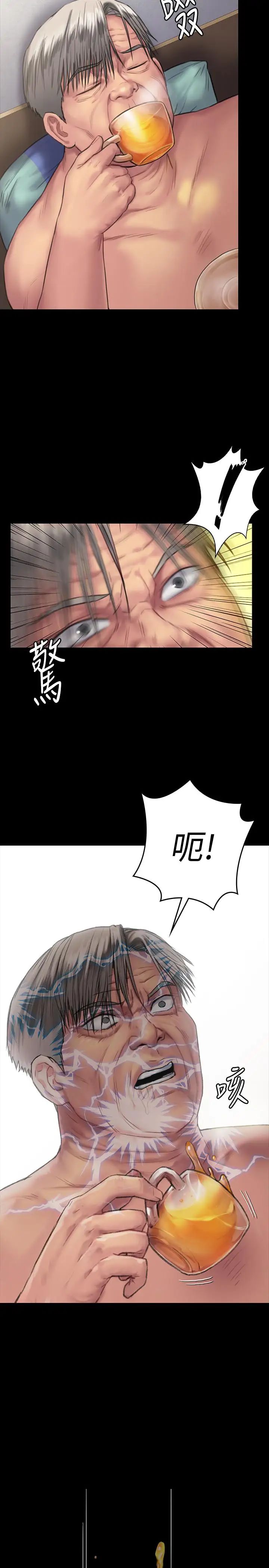 第130話 - 把俊彪當妓男的達莉19.jpg