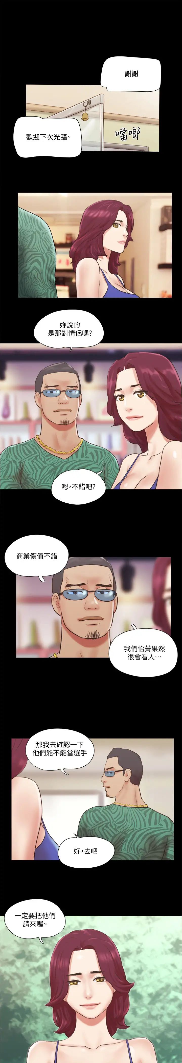 第65話 - 不想被妳老公發現的話…17.jpg