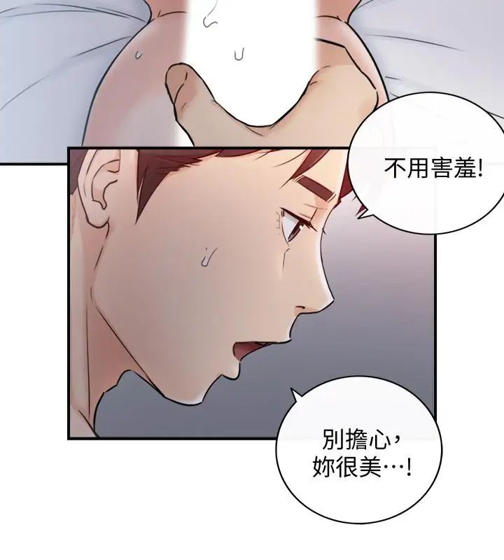 第34話 - 比第一次更大膽的兩人11.jpg