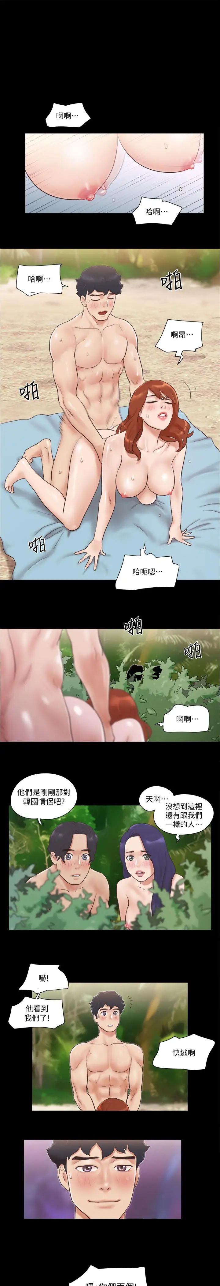 第49話 - 嶄新的體驗1.jpg