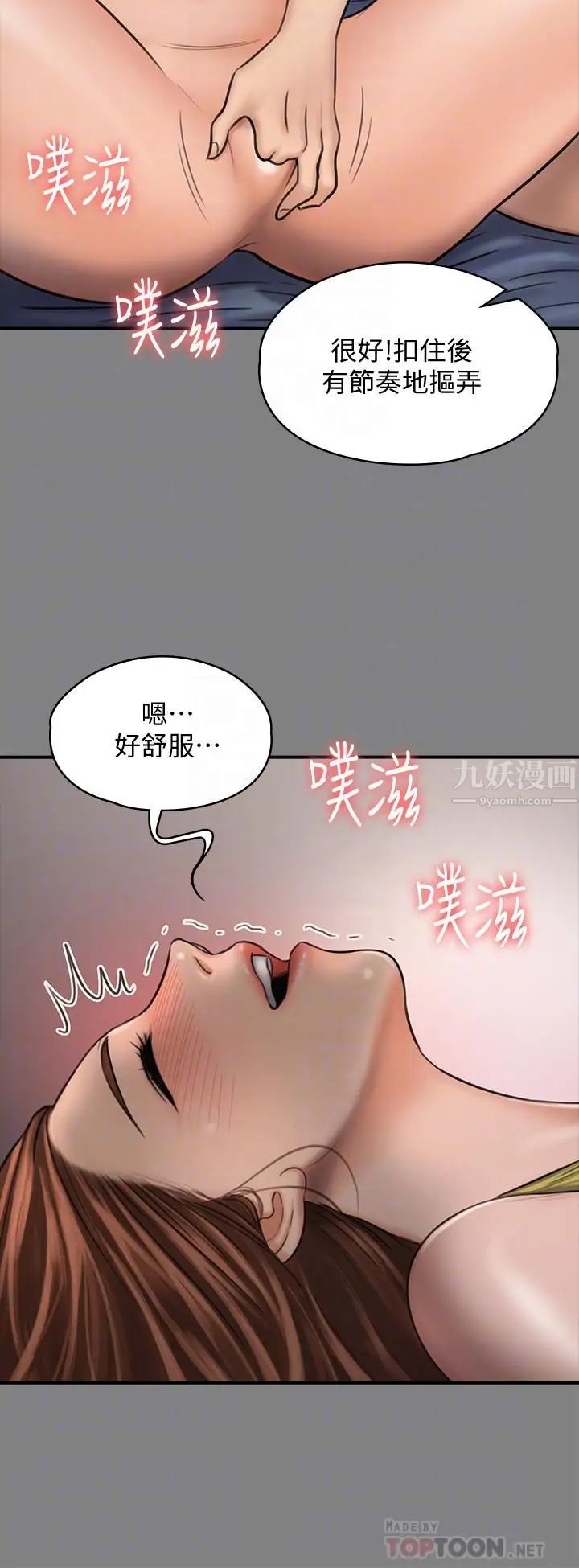 第116話 - 雙方都無法放手14.jpg