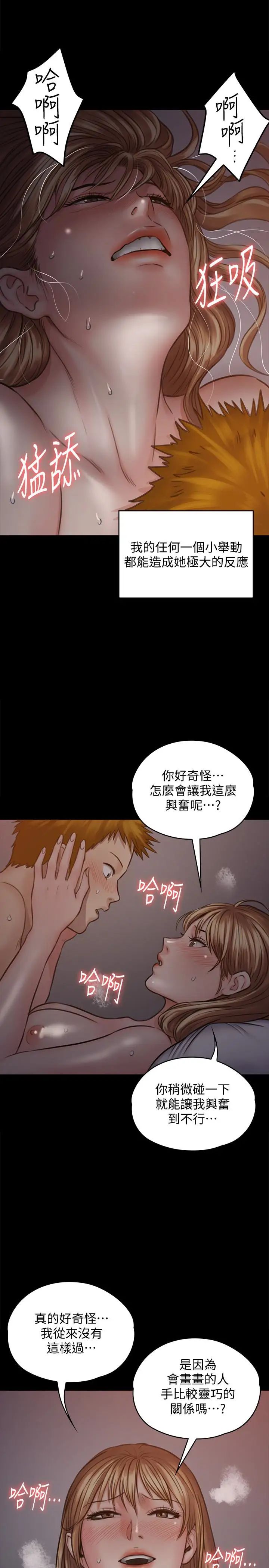 第103話 - 想被俊彪上的女人們24.jpg