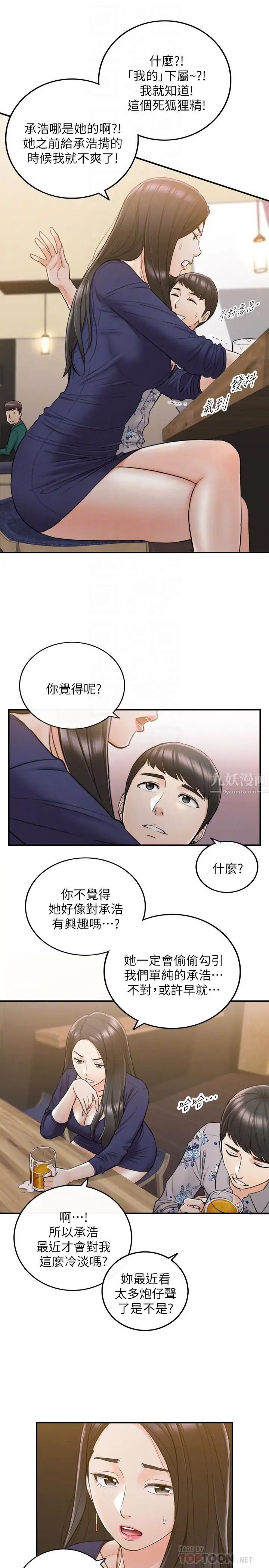 第39話 - 難以抵擋的誘惑14.jpg