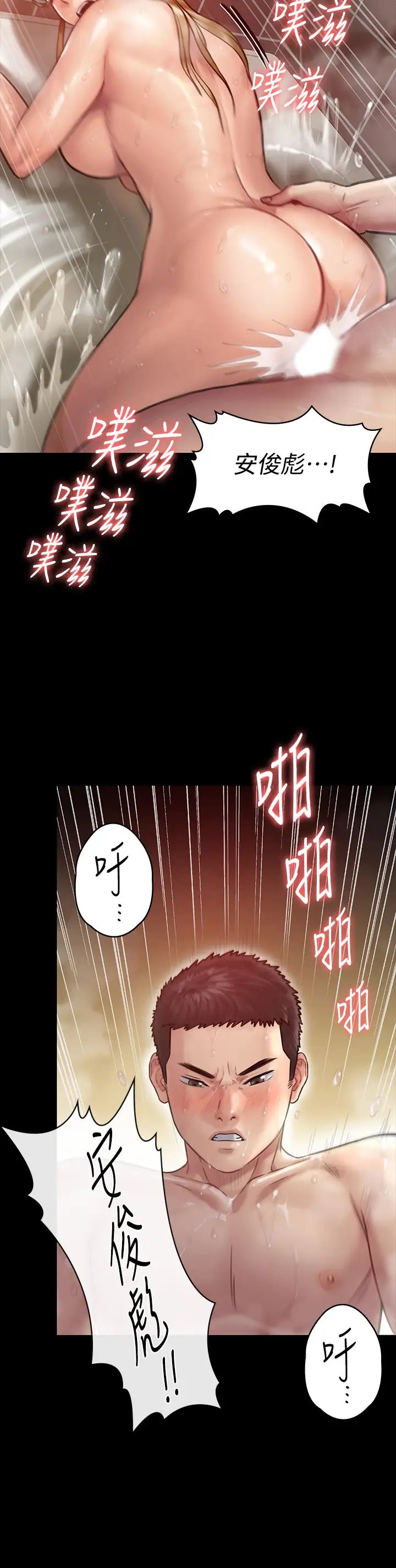 第145話 - 在水中浪蕩的淫娃達莉23.jpg