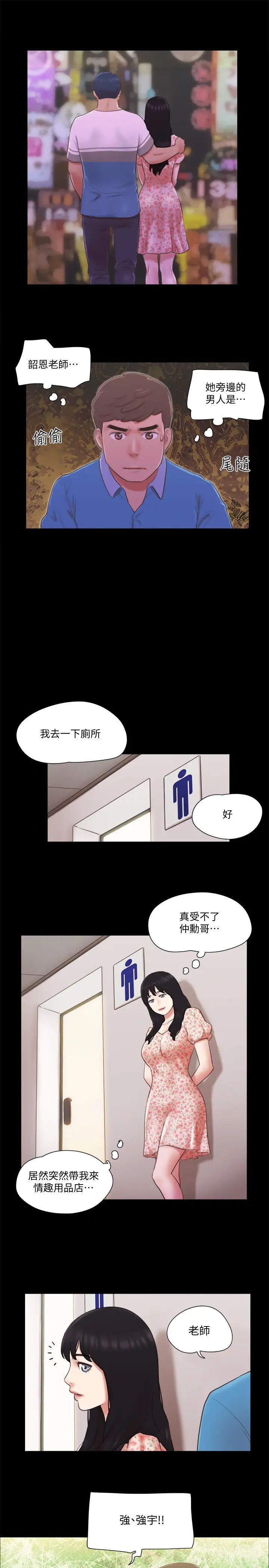 第64話 - 四人同居20.jpg