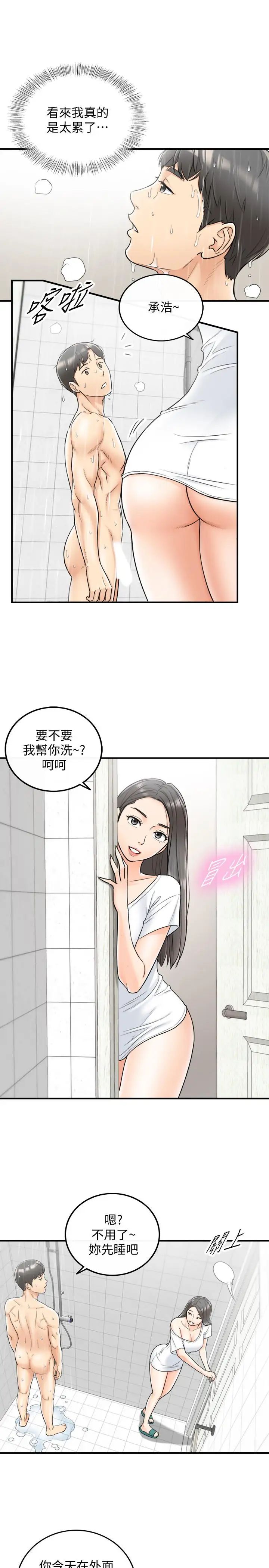 第24話 - 诱人的洗澡服务26.jpg